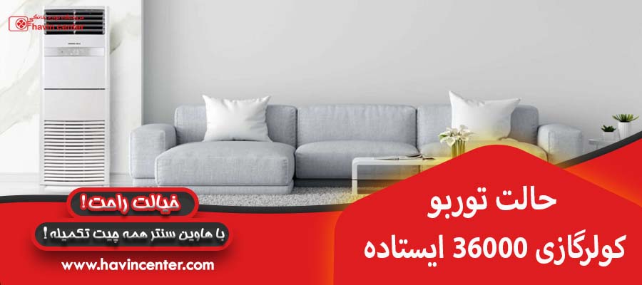 حالت توربو: